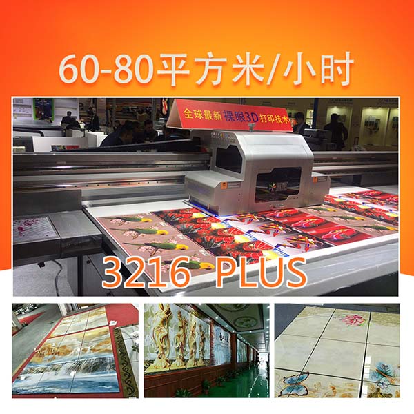 uv平板打印机 uv平板打印机