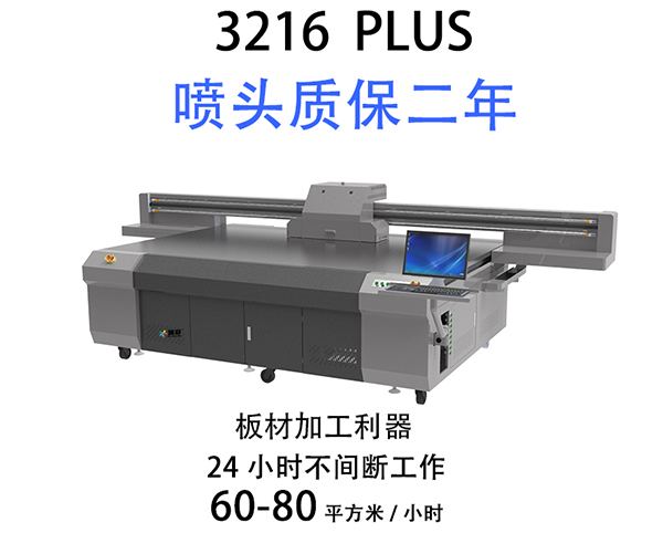3216uv平板打印机打印视频 3216uv平板打印机打印视频