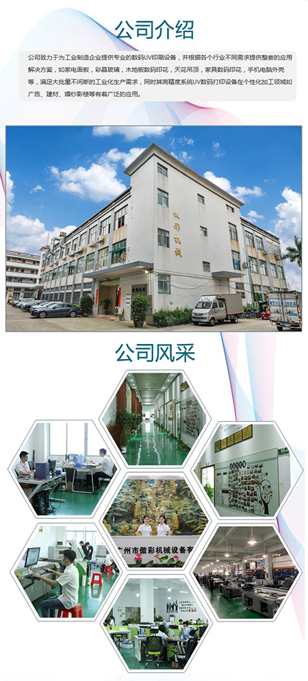 uv平板打印机品牌哪个好？？？