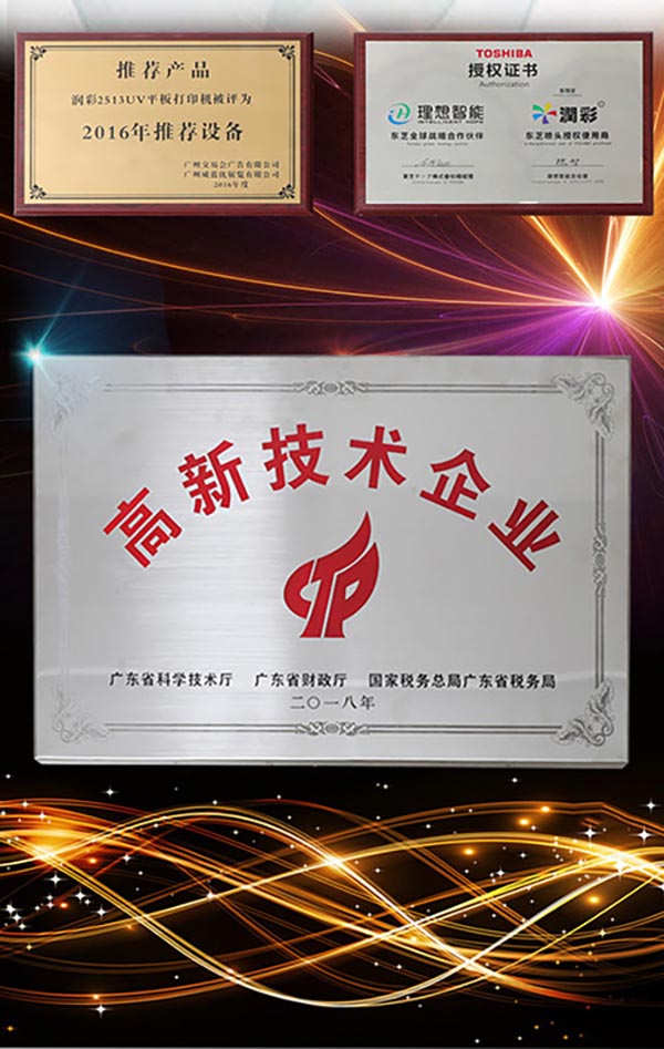 高新科技证书 高新科技证书