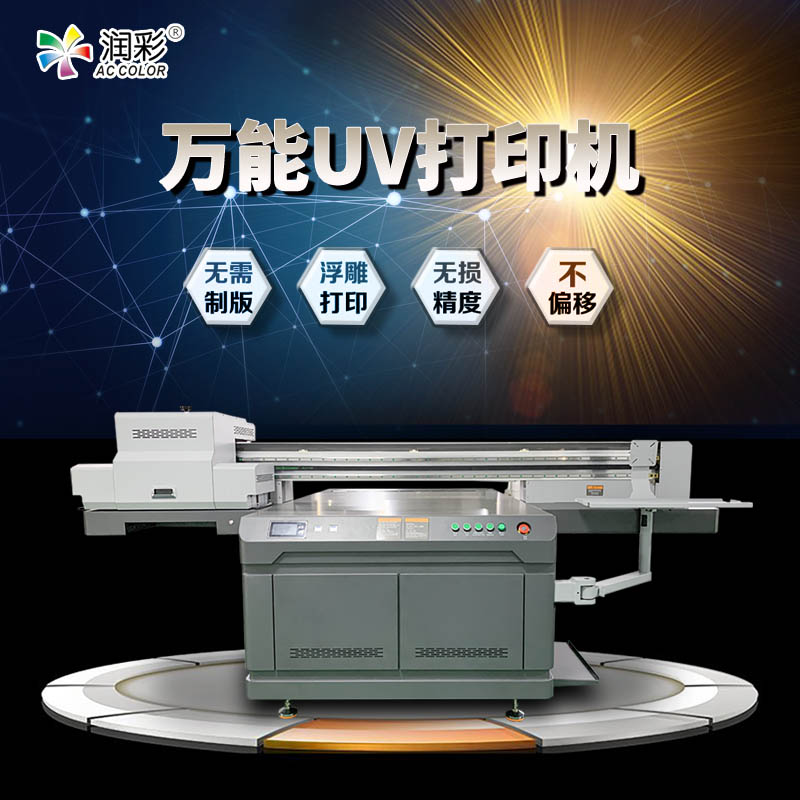 全能平板彩印机