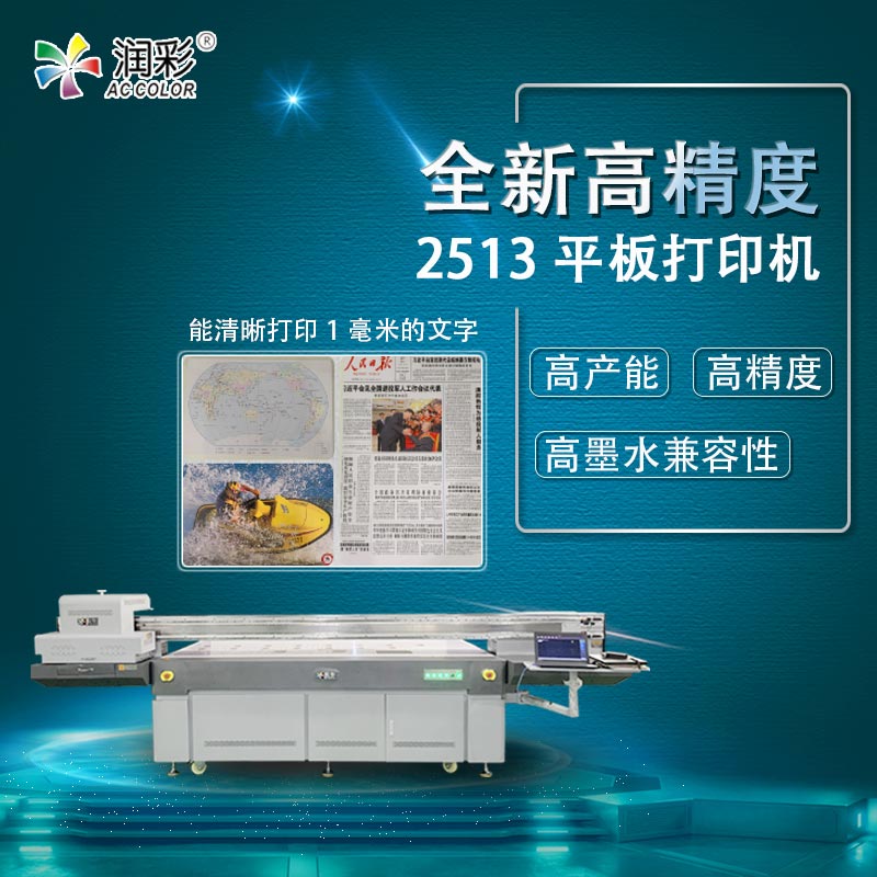 全能打印机