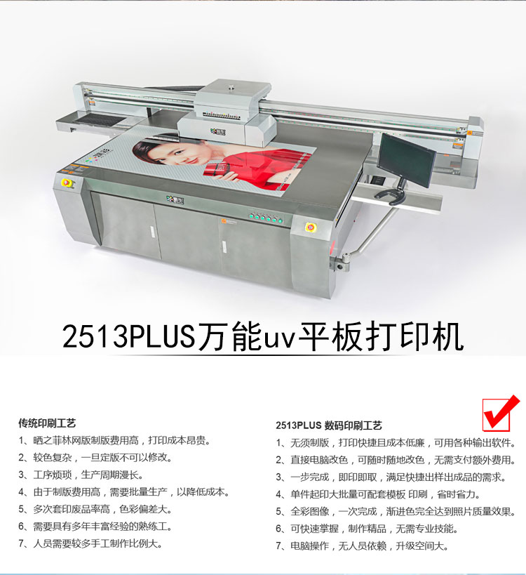 uv打印机优弊端