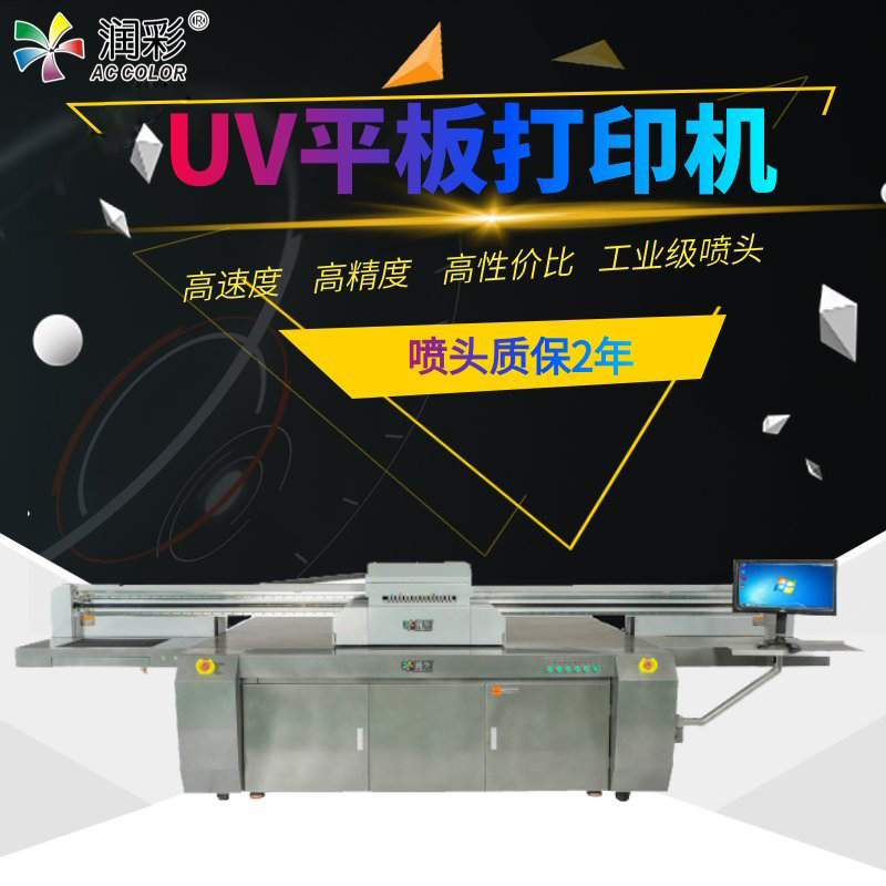 什么是uv打印机？uv打印机必要支持什么体式的文件？